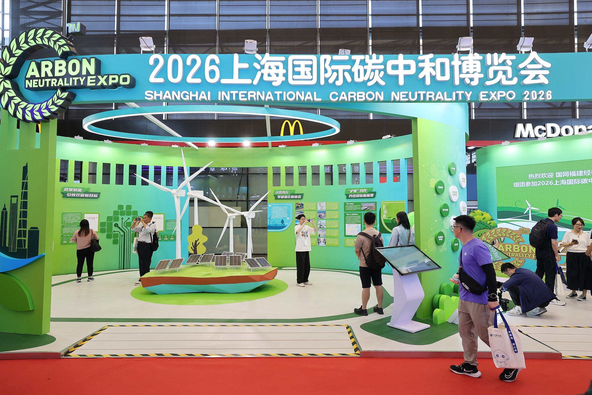 L'Exposition internationale sur la neutralité carbone de Shanghai 2026, présentant des technologies, des produits et des innovations pour un avenir à faibles émissions de carbone, Shanghai, Chine, le 10 juin 2026. /VCG