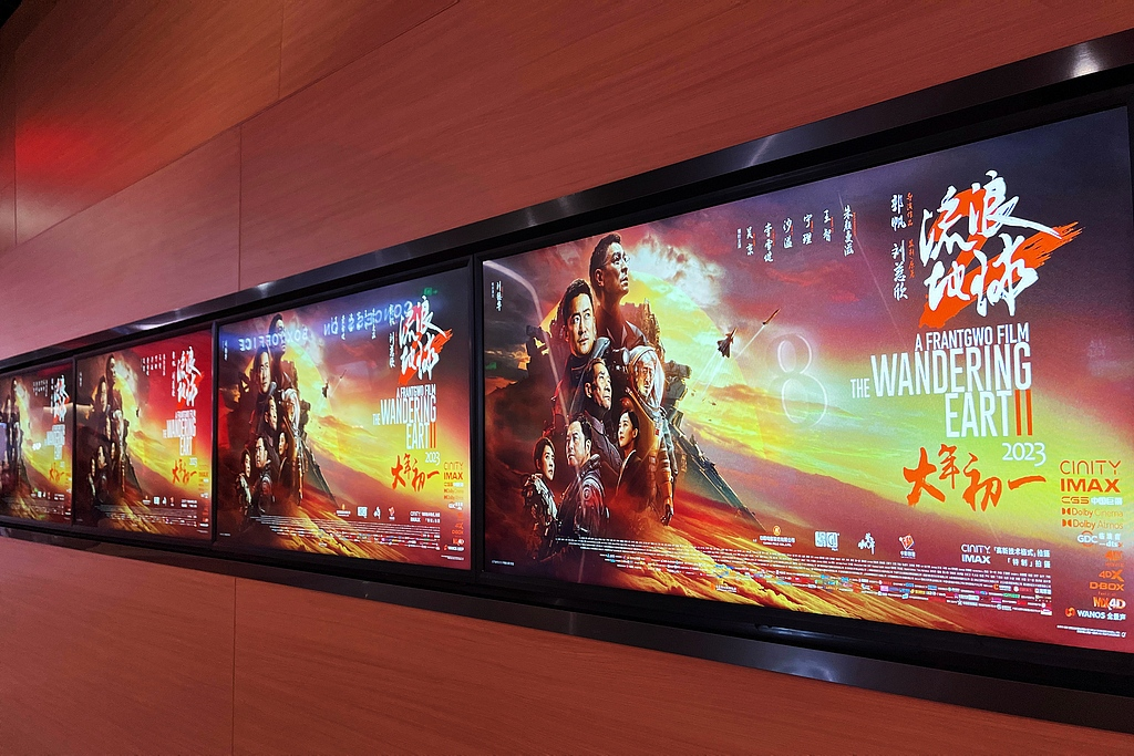 Des affiches promotionnelles du film de science-fiction chinois The Wandering Earth II sont exposées dans un cinéma de Pékin, en Chine, le 14 janvier 2023. /VCG