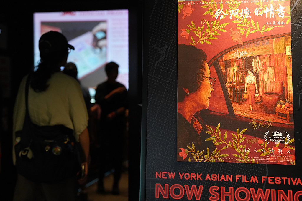 Un cinéphile passe devant une affiche du film chinois Dear You au Festival du film asiatique de New York, aux États-Unis, le 26 juillet 2026. /VCG