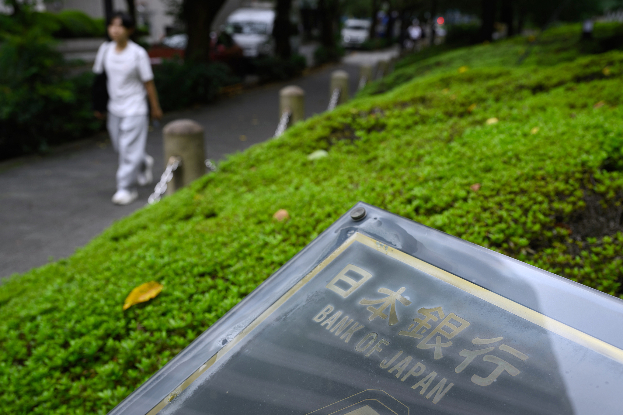 Signalisation à l'extérieur du siège de la Banque du Japon (BOJ) à Tokyo, Japon, le 18 septembre 2026. /VCG