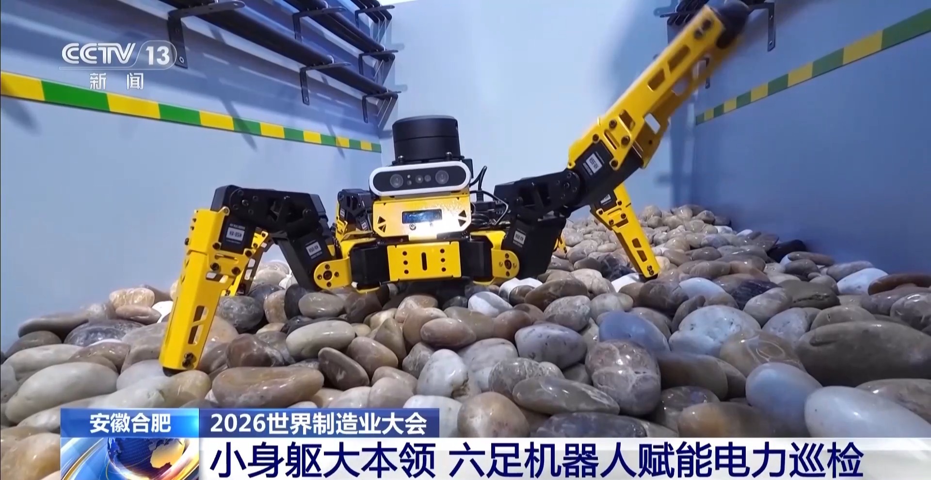 Un robot de couleur jaune vif pour l'inspection électrique à haut risque. /CMG