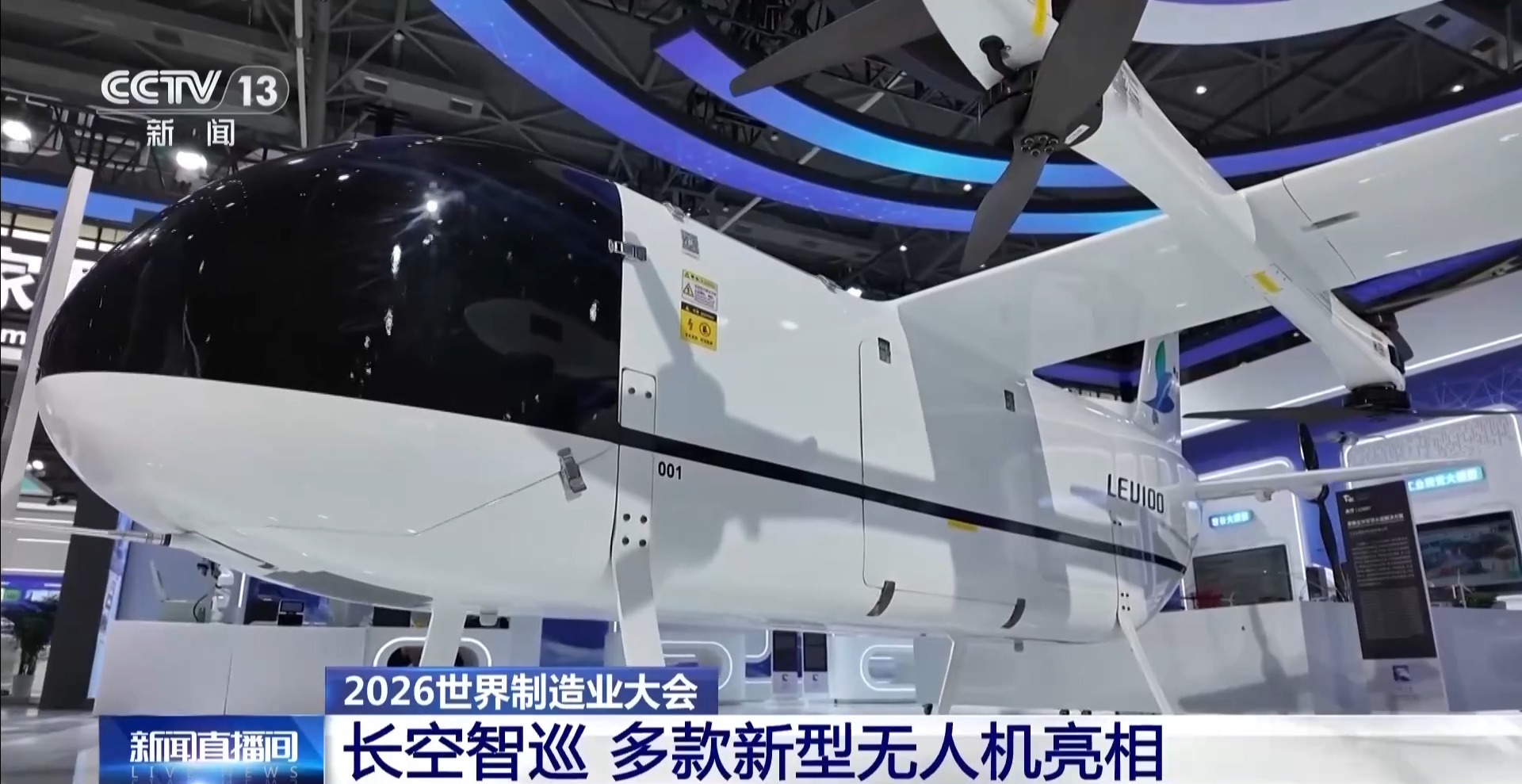 Le grand drone logistique exposé au WMC 2026. /CMG