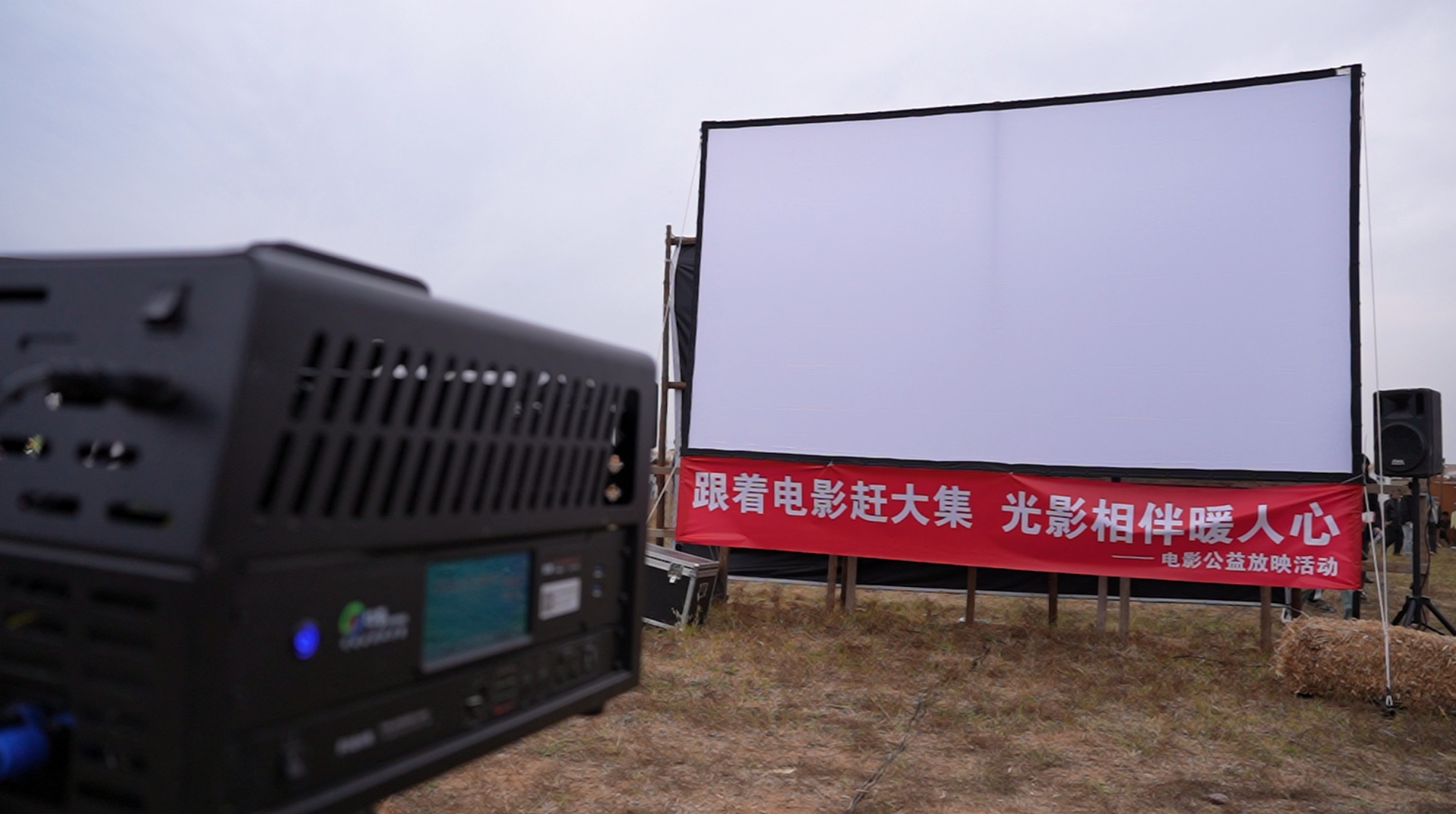 Une projection publique et gratuite de films en plein air devrait commencer lors des jours de marché avec des films à Ordos, dans la région autonome de Mongolie intérieure, dans le nord de la Chine, le 23 septembre 2026. /Photo fournie à CGTN