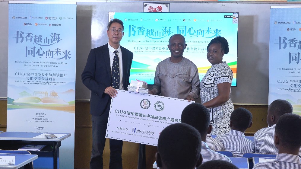 Le coin lecture au CIUG est lancé. /Institut Confucius de l'Université du Ghana