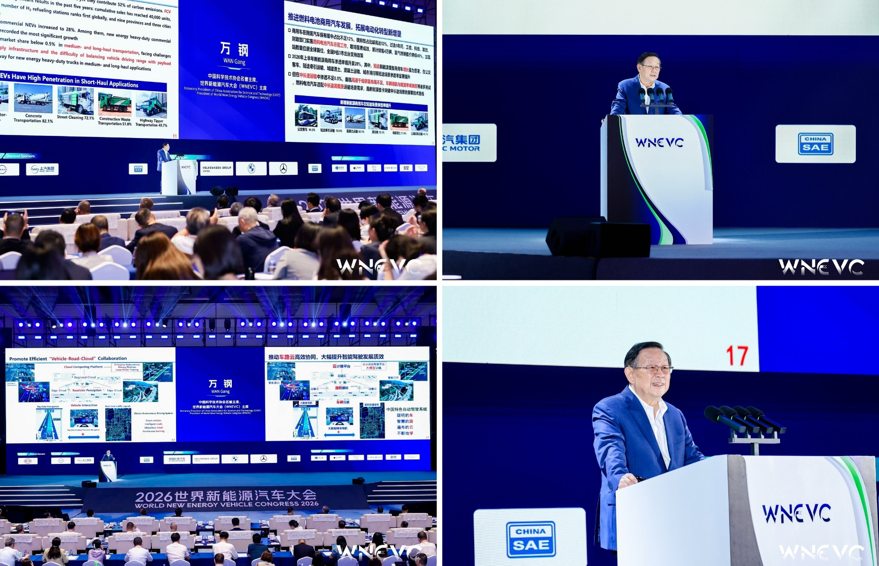 Wan Gang, président du Congrès mondial des véhicules à énergies nouvelles, prend la parole lors du Congrès mondial des véhicules à énergies nouvelles 2026 à Haikou, province de Hainan, Chine, le 22 septembre 2026. /WNEVC