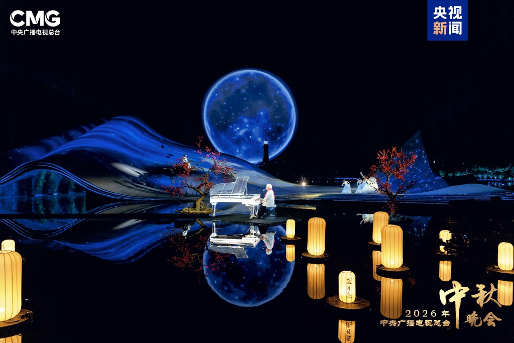 Le gala du festival de la mi-automne 2026 du China Media Group sera diffusé dans le monde entier à 20 heures, heure de Pékin, le 26 septembre 2026. /CMG
