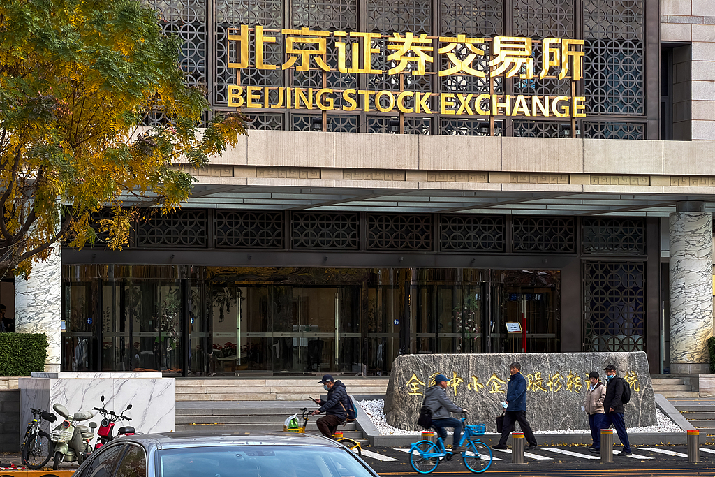 Le bâtiment de la Bourse de Pékin à Pékin, le 12 novembre 2025. /VCG