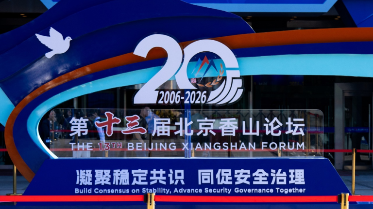 Panneaux installés pour le 13e Forum Xiangshan de Pékin au Centre international de congrès de Pékin, Chine, le 14 septembre 2026. /VCG