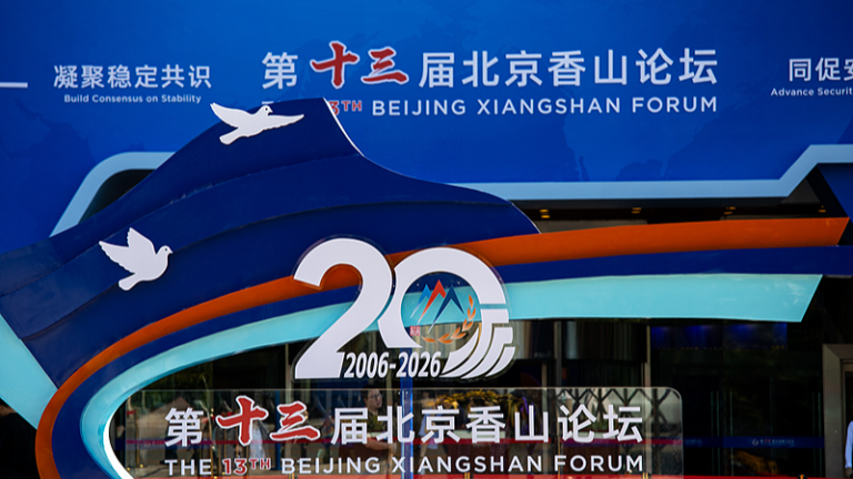 Le logo du 13e Forum Xiangshan de Pékin au Centre international de congrès de Pékin, Chine, le 14 septembre 2026. /VCG