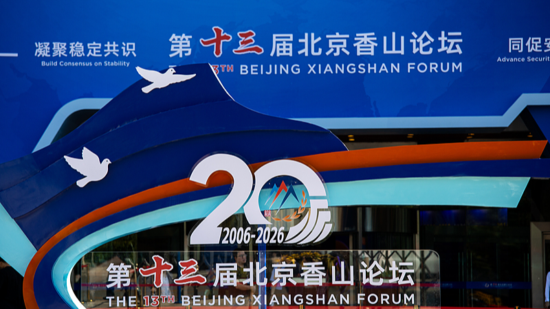 Le logo du 13e Forum Xiangshan de Pékin au Centre international de congrès de Pékin, Chine, le 14 septembre 2026. /VCG