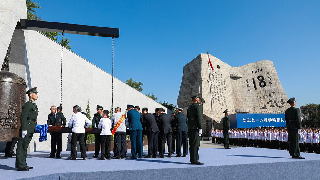 Une cérémonie de sonnerie des cloches a lieu pour marquer le 95e anniversaire de l'incident du 18 septembre devant un monument du Musée historique de l'incident du 18 septembre dans la ville de Shenyang, province du Liaoning (nord-est de la Chine), le 18 septembre 2026. /VCG