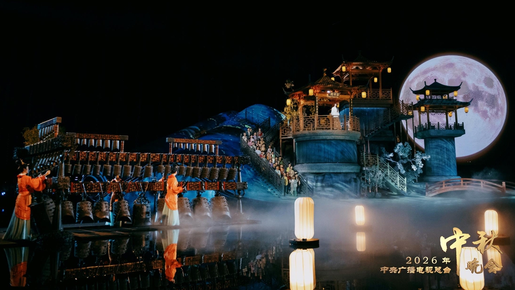 Le gala du festival de la mi-automne 2026 du China Media Group sera diffusé dans le monde entier à 20 heures, heure de Pékin, le 26 septembre 2026. /CMG