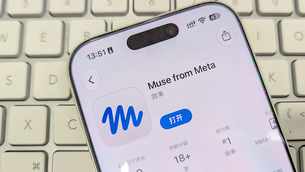 Le logo de Muse, l'agent IA personnel de Meta. /VCG