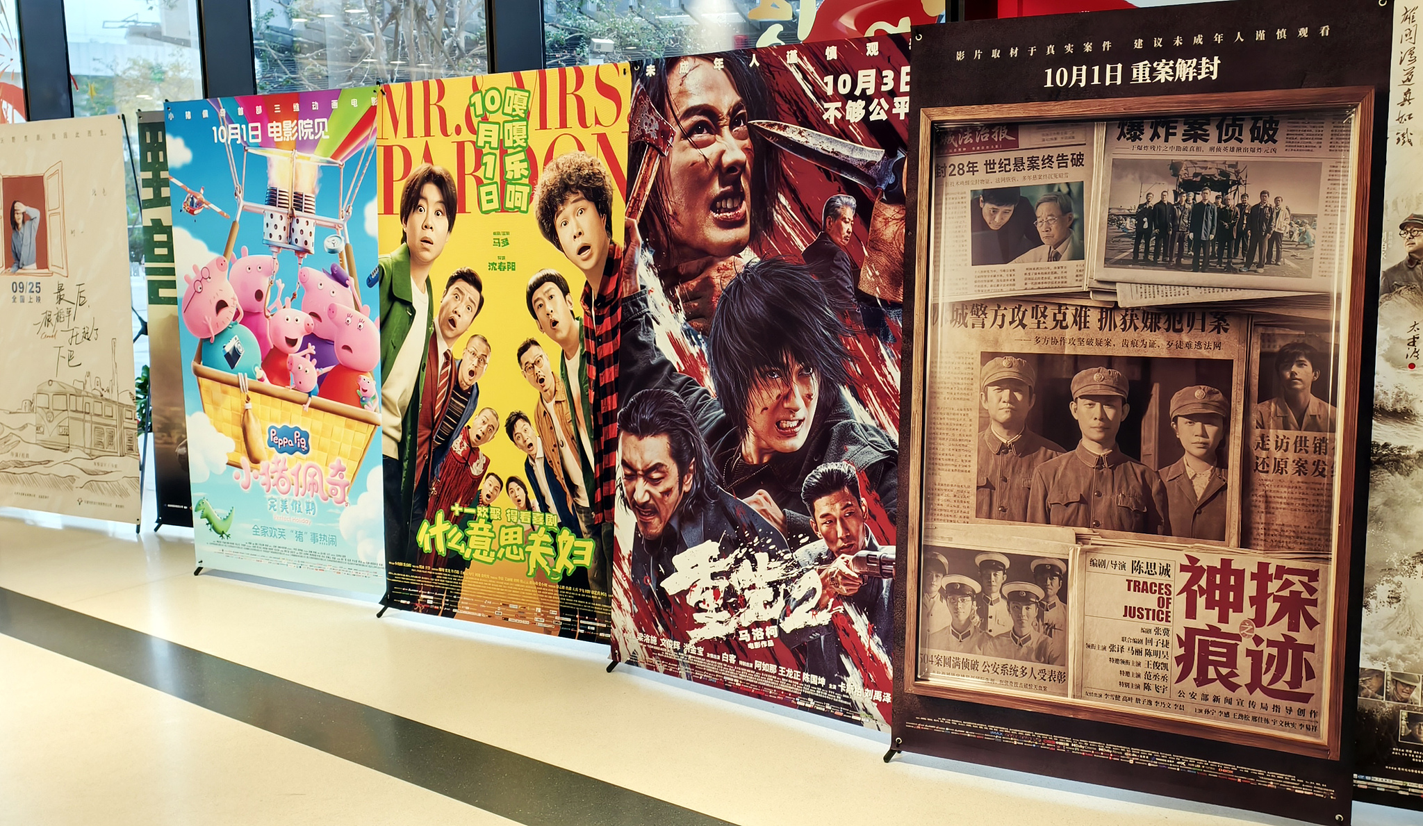 Des affiches des films de la fête nationale chinoise 2026 sont présentées dans un cinéma de Shanghai le 2 octobre 2026. /VCG