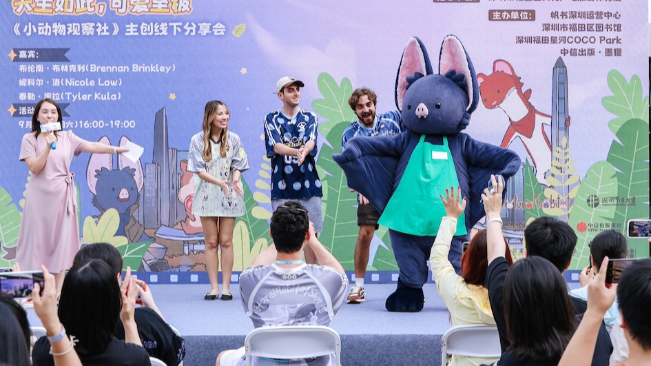 Créateurs de courts métrages sur l'habitat naturel lors d'un événement de réunion de fans à Shenzhen, dans la province du Guangdong (sud de la Chine), le 12 septembre 2026. /CITIC Press Group Moli