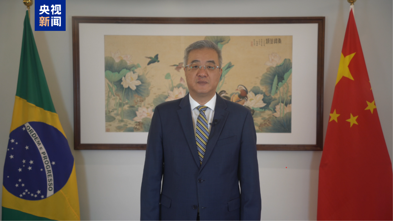 L'ambassadeur de Chine au Brésil Zhu Qingqiao prononce un discours par vidéo à Rio de Janeiro, au Brésil, le 8 octobre 2026. /CMG