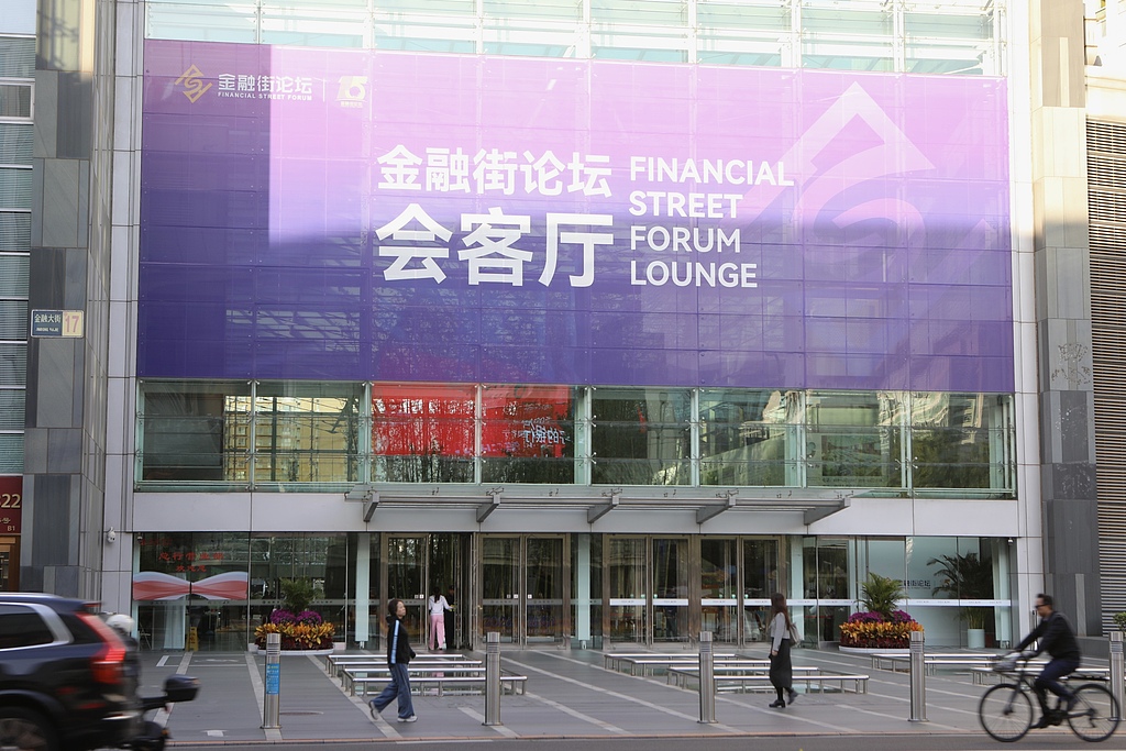 La conférence annuelle 2026 du Financial Street Forum s'est tenue à Pékin du 19 au 22 octobre. /VCG