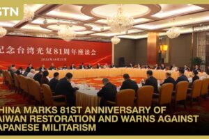La Chine célèbre l&rsquo;anniversaire du redressement de Taiwan