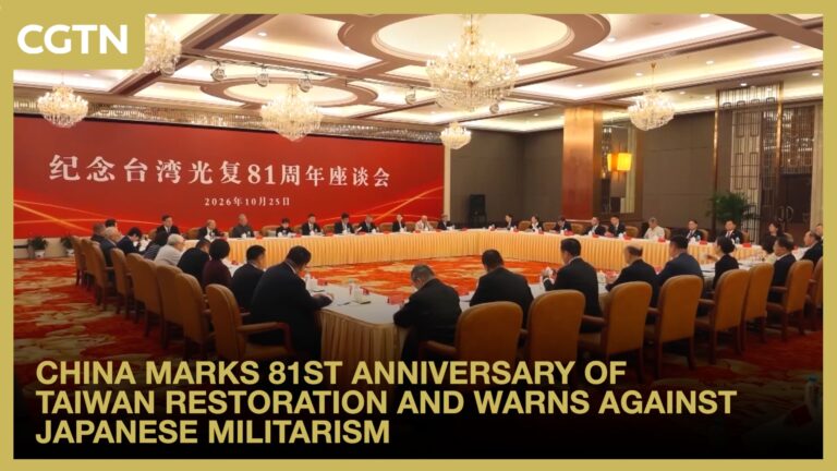 La Chine célèbre l'anniversaire du redressement de Taiwan
