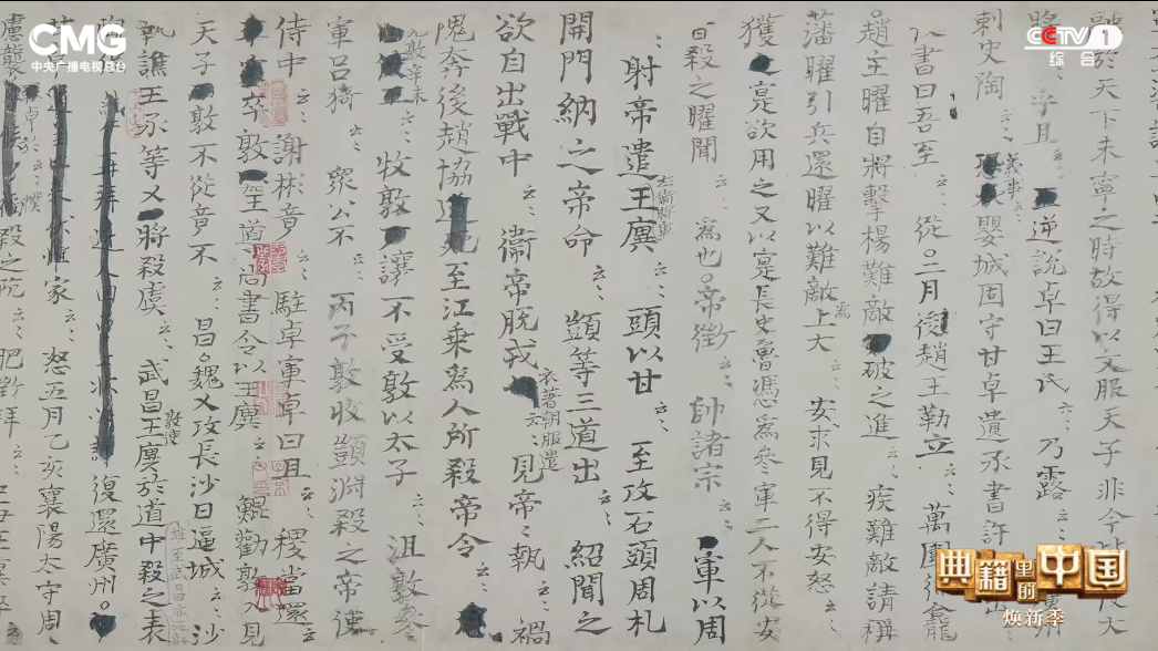 Une capture d'écran du fac-similé du seul manuscrit survivant de