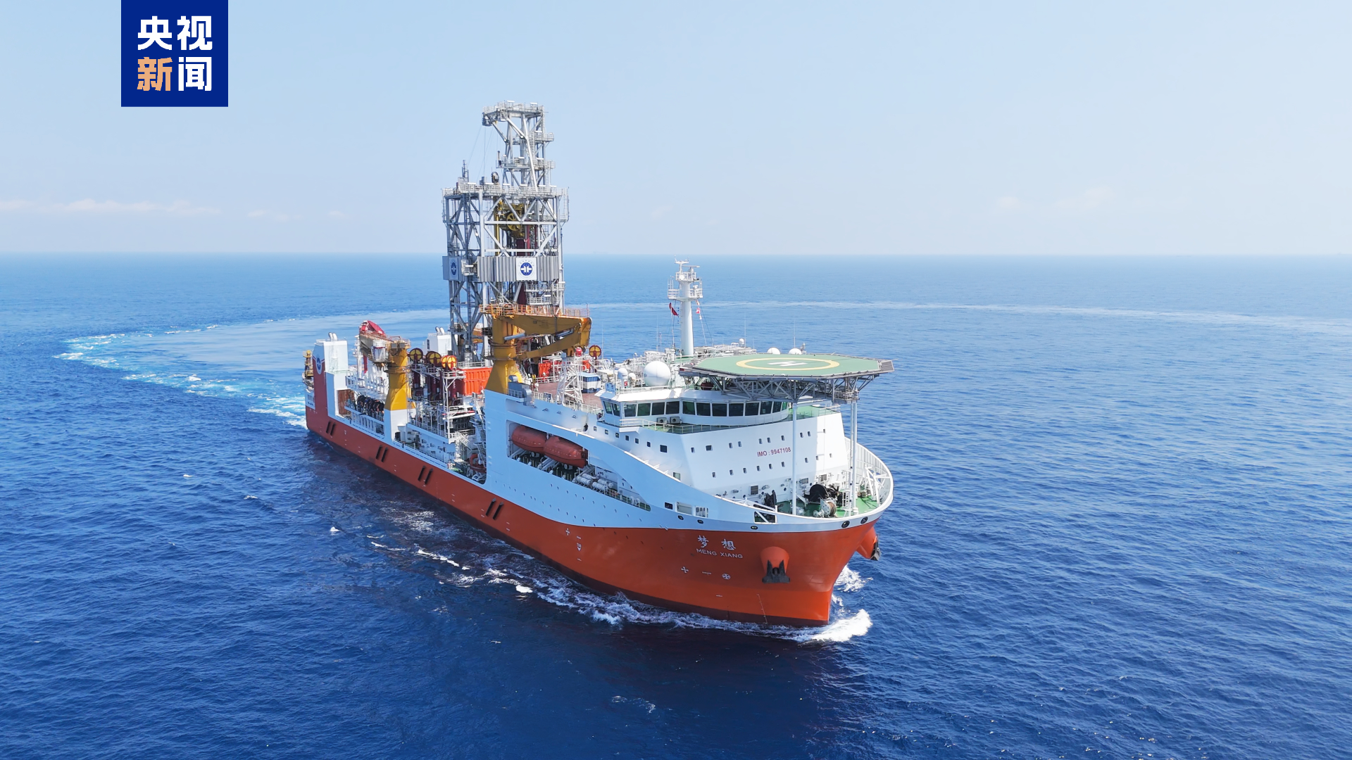 Photo d'archives du premier navire de forage océanique de construction nationale en Chine, le Mengxiang. /CMG