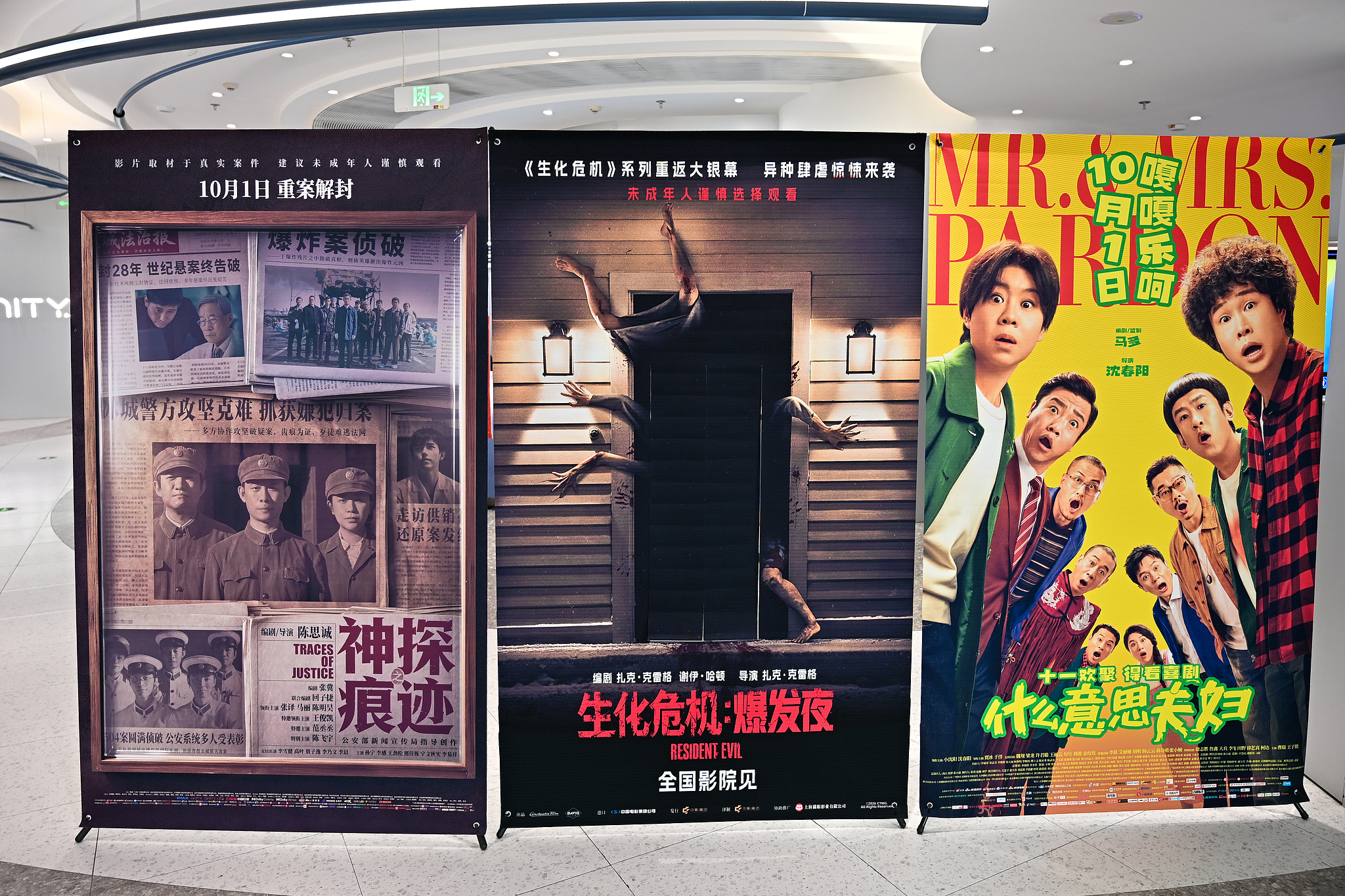 Des affiches de films sont exposées dans un cinéma de Nanjing, province du Jiangsu, le 2 octobre 2026. /VCG