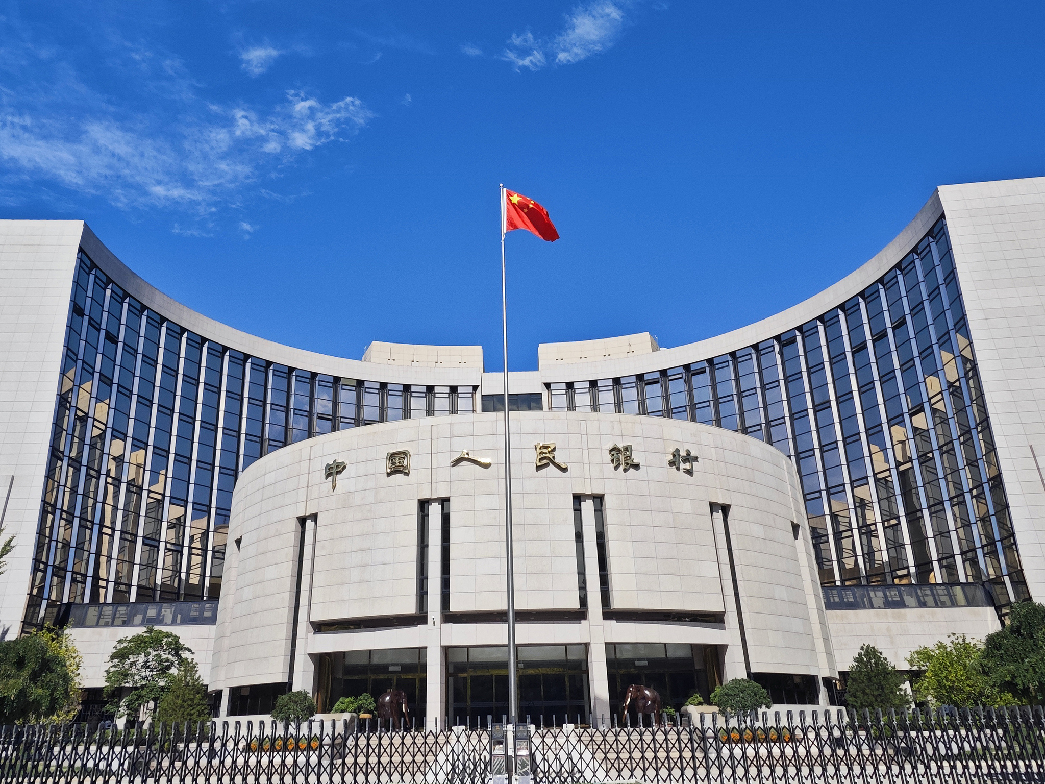 Une vue du siège de la Banque populaire de Chine à Pékin, le 27 septembre 2026. /VCG