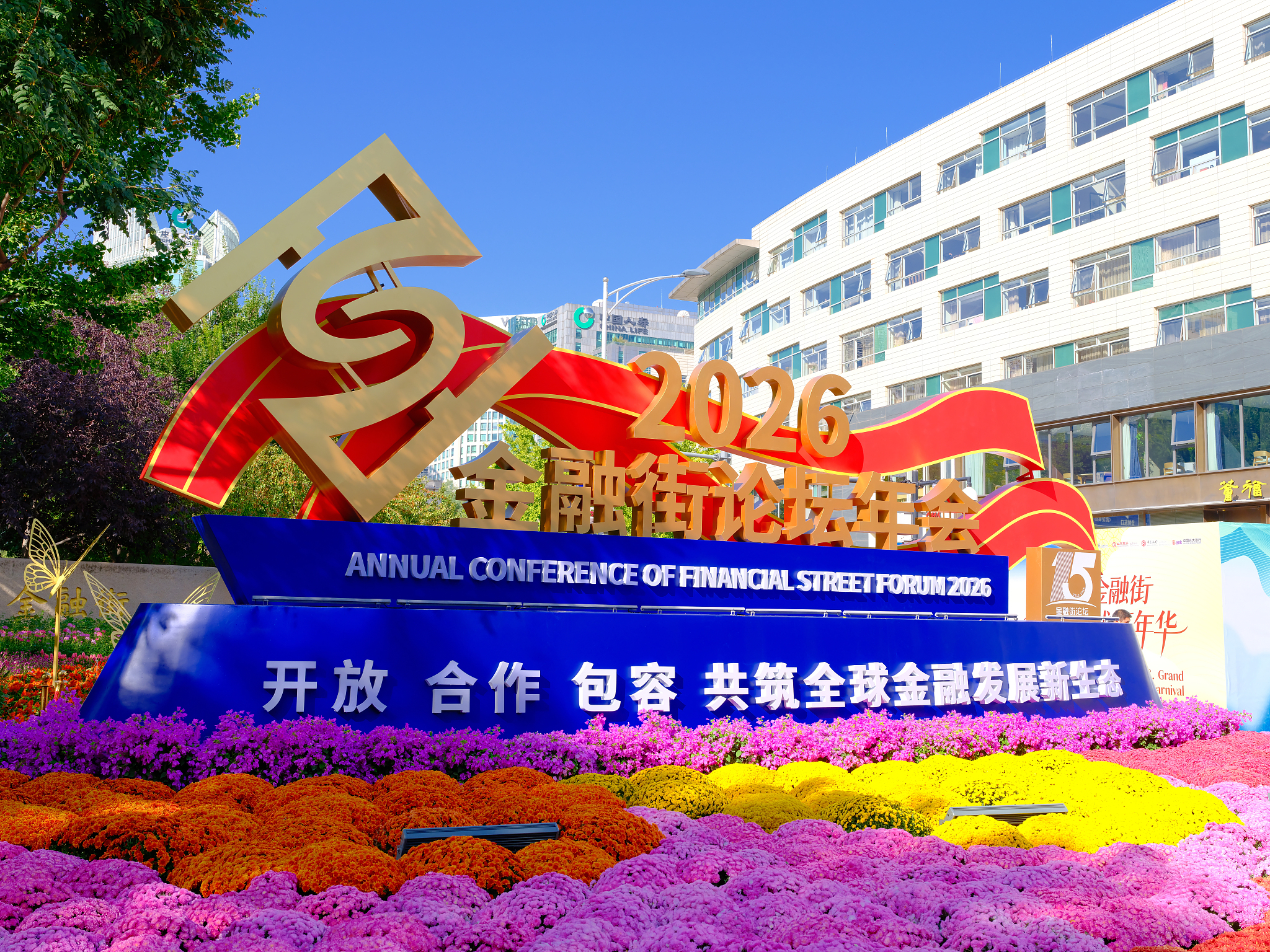 Un arrangement floral paysager pour la conférence annuelle du Financial Street Forum 2026 à Pékin, Chine, le 19 octobre 2026. /VCG