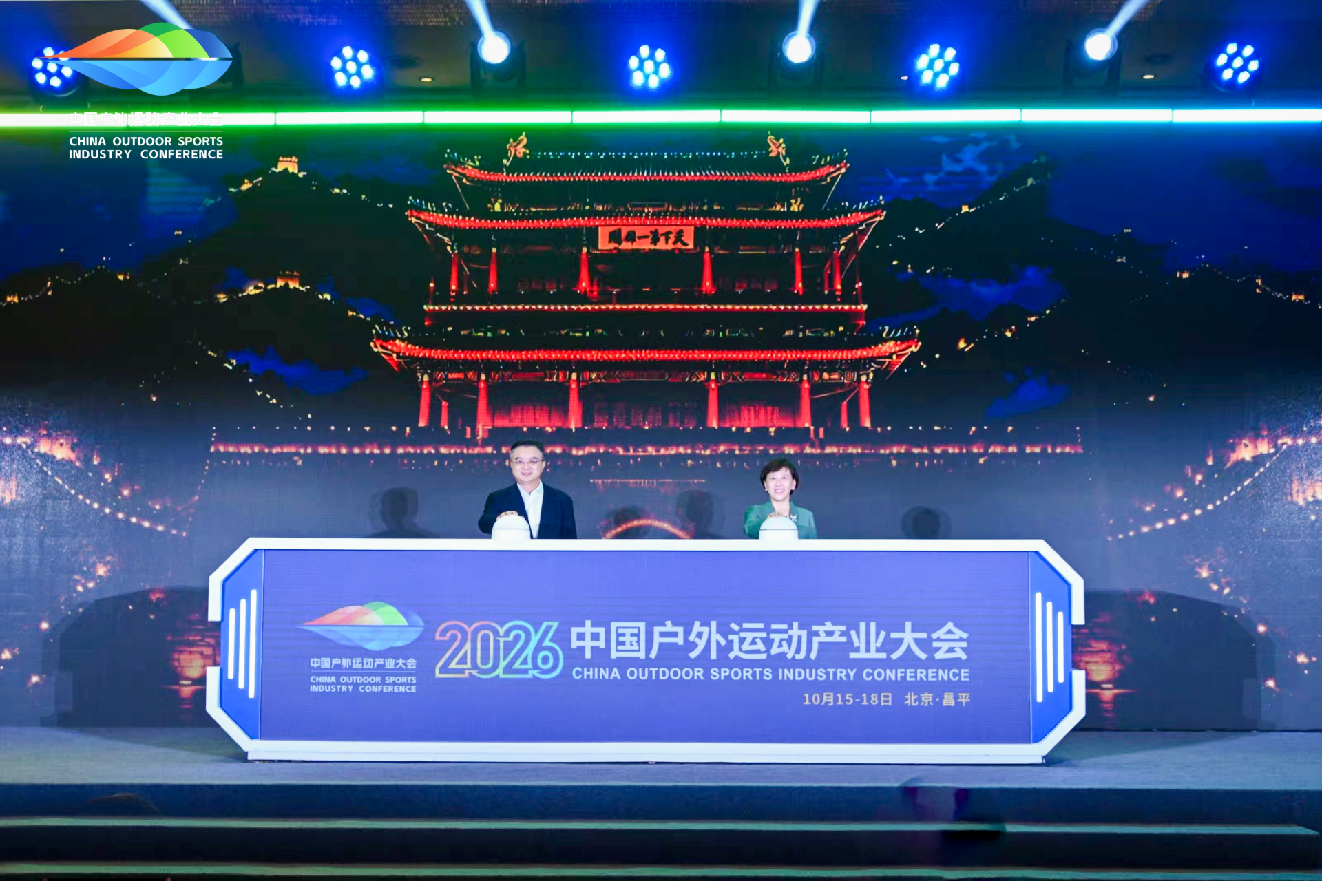 Conférence 2026 de l'industrie chinoise des sports de plein air à Pékin. /CMG