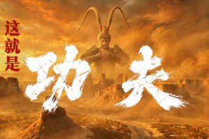 Programme créatif : This Is Kung Fu